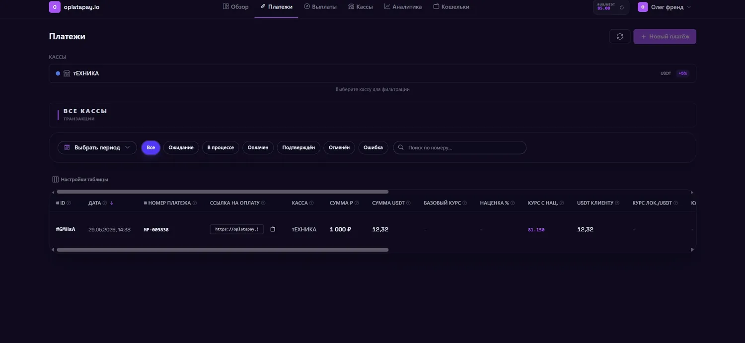 Платежи